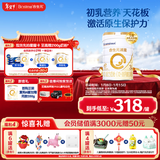 合生元（BIOSTIME）派星 幼儿配方奶粉 3段(12-36个月) 新国标 800g