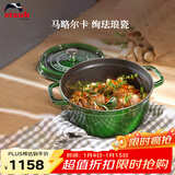 珐宝（staub）法国进口珐琅铸铁锅双耳煲汤锅煎炒锅时萝绿18cm 1004201
