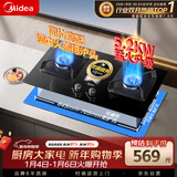美的（Midea）燃气灶天然气 家用5.2kW猛火灶台嵌两用  64%热效率 可调节底盘 Q325-M 升级