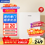 HYUNDAI（韩国现代）冰箱小型单开门迷你型小冰箱家用宿舍租房冷藏制冷冰箱办公室节能省电 48L白【租房办公】【3天约一度电】