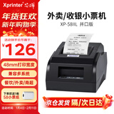 芯烨（XINYE）XP-58IIL 58mm热敏小票打印机并口版 美团饿了么外卖单收银小票机 门店零售便利店票据打印机