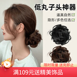 向晚假发包低丸子头假发包发圈女懒人盘发神器自然蓬松花苞头新年礼物