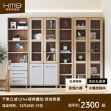 喜梦宝小雪糕北欧实木书柜现代简约书房书橱收纳柜置物架储物柜 B款