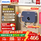 飞利浦（PHILIPS）即热式小厨宝电热水器MINI蓝 5500W无极变频 即开即热智能恒温家用厨房热水宝 国家补贴15%AWH1053