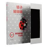 五感游戏魔法书：镜子转转转