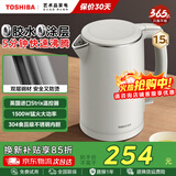 东芝（TOSHIBA）电热水壶进口Strix温控器母婴级食品级家用保温开水烧水壶双层防烫 1.5L KT-15DHTC【304不锈钢内胆】