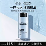 欧莱雅男士水能保湿控油凝露50ml补水舒缓干燥滋润乳液护肤品新年礼物