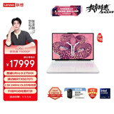 联想拯救者Y9000P AI元启 游戏笔记本电脑(Ultra9 275HX 32G1T RTX5070Ti 2.5K 240Hz 白) 国家补贴