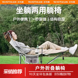 沃特曼【四档调节】户外折叠躺椅午休午睡办公室沙滩沙发懒人钓鱼76495