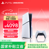 PlayStation索尼（SONY）PS5slim主机 光驱版 游戏机  正品家用4K游戏主机 轻薄款 【港版SLIM光驱版】