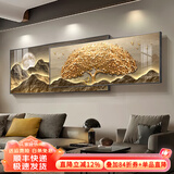 唤墙 客厅装饰画现代简约沙发背景墙壁画新中式大气靠金山水叠加挂画 招财金树 180x50cm(适合2.5米沙发)晶瓷