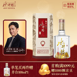 水井坊 井台 38度 500ml 单瓶装 浓香型白酒 低度白酒 【梁朝伟推荐】