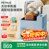 柏翠（petrus） 烤面包机家用全自动多功能小型早餐三明治吐司和揉面轻食机双管冰淇淋 PE9709 节日礼物 雅典蓝（ 咨询有大惊喜 ）