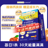爷爷的农场钙铁锌特膳饮10ml*10 果汁特添维生素D3口服液体钙