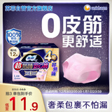 苏菲超薄透气0皮筋超熟睡安心裤L码4条 量大安睡裤卫生巾夜安裤自营
