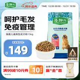 麦富迪狗粮 藻趣儿狗粮成犬粮牛肉螺旋藻 均衡营养15kg/30斤