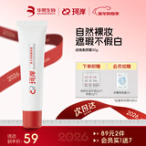 珂岸陈圆圆同款 滤镜素颜霜懒人bb补水控油修颜遮瑕bb霜素颜霜30g