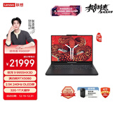联想拯救者R9000P 至尊版 电竞游戏本电脑(锐龙 9 9955HX3D 32G 1T RTX5080 2.5K OLED 黑) 国家补贴