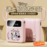 迪士尼（DISNEY）【3C认证|热销爆款】自带线充电宝10000毫安大容量可上飞机小巧便携移动电源快速充DX299粉色米妮