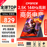 CFORCE便携显示器4K 笔记本电脑 办公副屏Macbook外接屏 Ps5游戏便携屏幕 手机投屏显示屏NS便携式扩展屏 15.6寸2.5K 144Hz【16Neo】商务电竞