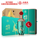 五粮液股份 福禄寿禧精酿 浓香型白酒 52度 500mL*6瓶整箱年货送礼礼品