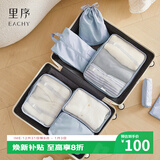 EACHY旅行收纳袋行李箱打包袋衣服鞋子内衣收纳分类整理-晴空蓝10件套