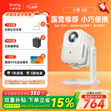 小明Q5 升级云台投影仪家用投影机便携户外1080P高清家庭影院游戏投影机（自适应系统 真1080P） 