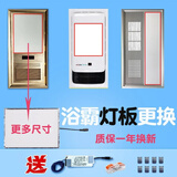 依叮 浴霸灯板替换面板led风暖灯片灯芯卫生间平板灯定制尺寸照明 30.0*23.5（送驱动）16W