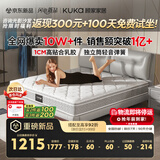 顾家家居（KUKA）京东家具天然乳胶卧室席梦思床垫2.0X2.2米M0001J梦想垫京仓发货