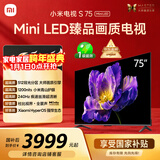 小米（MI）电视S75 Mini LED 【销量10万+】75英寸 240Hz高刷 512分区 1200nits峰值亮度 L75MA-SPL