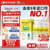 迪巧儿童钙片60粒*2青少年钙片儿童3-4-11-13-17岁补钙助长高碳酸钙d3咀嚼片增高钙片助力骨骼发育非液体钙