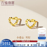 六福珠宝黄金耳钉镂空爱心足金心形生日礼物女 计价G01G0026DS 约0.78克