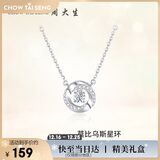 周大生【圣诞礼物】莫比乌斯环银项链跳动的心轻奢小众银饰毛衣链送女友