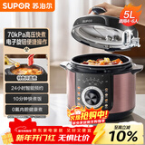 苏泊尔（SUPOR）电压力锅5L 智能旋钮煲汤煮粥保温预约定时不粘内胆4-6人家用SY-50YD5003高压锅
