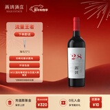 西鸽酒庄干红葡萄酒 宁夏红酒贺兰山 国产赤霞珠环保包装 自饮聚餐 年货 N28赤霞珠单支(环保包装)