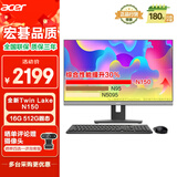 宏碁（acer）商祺 国家补贴20% 一体台式机电脑 23.8英寸（ 英特尔全新Twin Lake N150 16G 512G SSD）