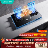 华帝家用燃气灶一级能效煤气炉灶嵌入式5.0kW大火力猛火双灶台灶具i10076B【液化气商品】