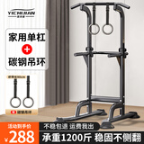 易持健单杠家用引体向上器室内多功能单双杠健身器材体育用品 【曜石黑】+碳钢吊环