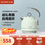 北鼎（Buydeem）电热水壶 家用烧水壶热水壶 304不锈钢烧水器 精铸铝合金把手 小型电水壶煮水壶 1.2L 【浅衫绿】K203|304不锈钢