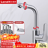 莱尔诗丹（Larsd）面盆水龙头 卫生间浴室柜冷热水龙头洗脸盆不锈钢双温龙头LD78011