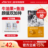 艾尔（Aier）狗粮 牛油果 泰迪金毛星期六犬粮 全价犬粮 宠物狗 狗粮 牛油果幼犬粮1.5kg3斤