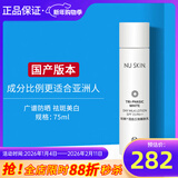 如新国产官方护肤品旗舰三效滢白滢透保养系列晶滢剔透套装美白淡斑 滢白三效嫩肤乳