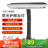 良亮 18W大功率荧光台灯 27W实验室设计画图修钟表车间工作台灯床头灯 2032-灰色-27W