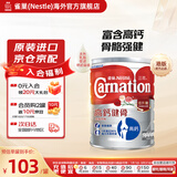 雀巢（Nestle）奶粉成人中老年奶粉港版三花高钙较低脂奶粉 三效强骨健心活关节 高钙健骨800g-效期至26年9月