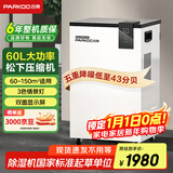 百奥（PARKOO）除湿机/抽湿机  60升大功率 五重降噪 轻音除潮 除湿机工业地下室别墅商用工业吸湿器PD601C