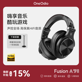 OneOdio A71 头戴式耳机游戏耳机全封闭式专业DJ监听耳机手机电脑K歌HIFI音乐录音棚游戏直播专用 A71 经典黑 音乐游戏版