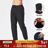 迪卡侬运动裤男速干长裤束脚裤透气轻盈运动裤-2955007