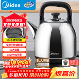 美的（Midea）电水壶热水壶电热水壶304不锈钢5L大容量暖水壶烧水壶开水壶家用防干烧SH50X2a