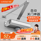 卡贝闭门器液压缓冲自动关门神器防火门消防门木门闭合器 可定位小号