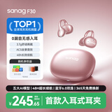 SANAG塞那F30耳夹式蓝牙耳机 气骨传导降噪概念不伤耳跑步运动游戏超长续航 适用于苹果小米华为 粉色
